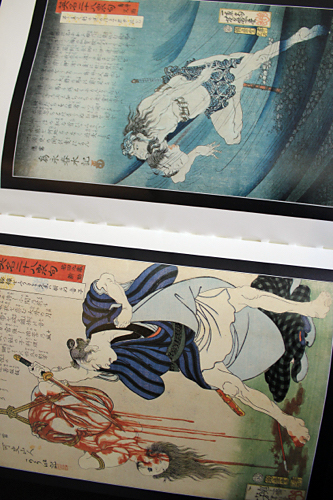 江戸昭和競作 無惨絵』 | CRAZY WATER TATTOO 江戸昭和競作 無惨絵』 | CRAZY WATER TATTOO