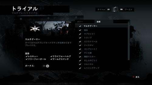 トライアル