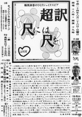 8/14 らいるの休業と楠美津香さん公演 もりのようちえんぴっぱらとおとじろうのひび