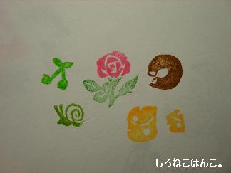 ちび