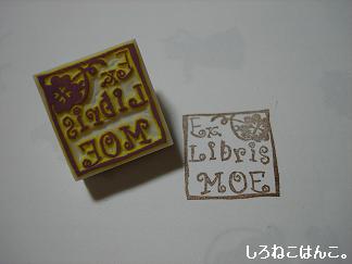 蔵書印(クローバー