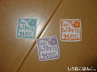 蔵書印シール