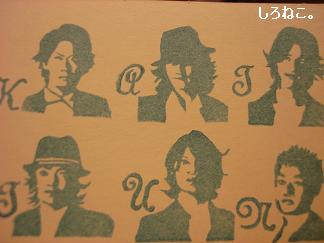 KAT-TUN