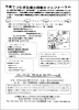 6月6日ちらし