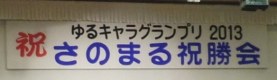 ¤µ¤Î¤Þ¤ë½Ë¾¡²ñ´ÇÈÄ