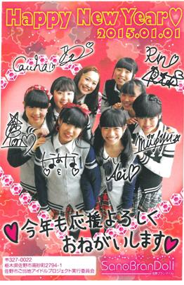 SANO¥Ö¥é¥ó¥É¡¼¥ë¤«¤é¤Îǯ²ì¾õ
