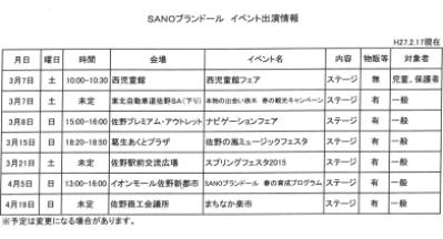 º´Ìî¥Ö¥é¥ó¥É¡¼¥ë½Ð±é¾ðÊó2015.02.17.¸½ºß