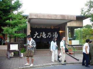 草津温泉