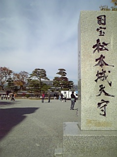 松本城入り口