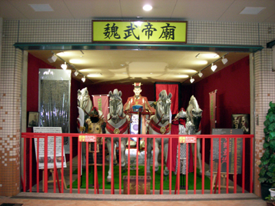 三国志オブジェ