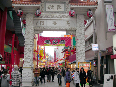 中華街