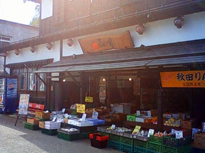 さかい屋
