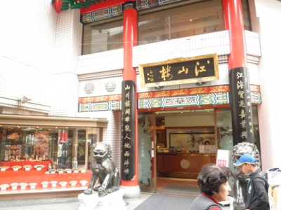 昼食場所