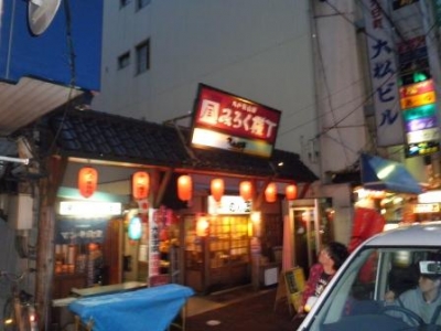 みろく横丁