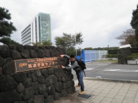 つくば宇宙センター