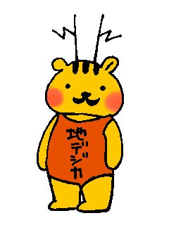 地デジカ
