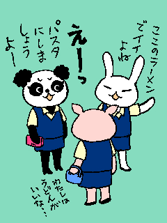めんの日