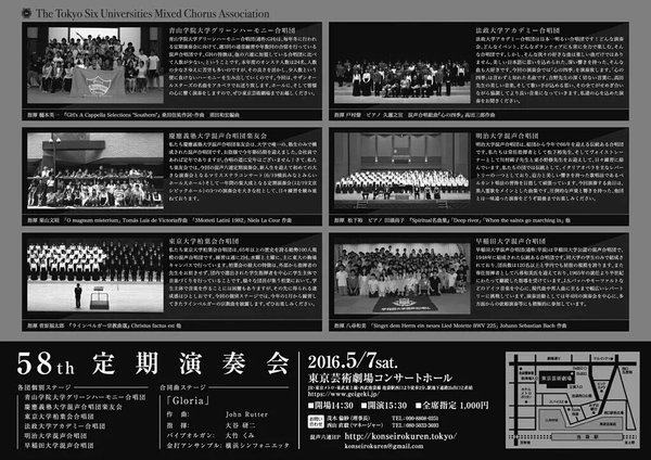 六連定演フライヤー詳細