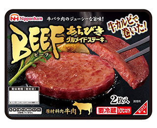 ビーフあらびきグルメイドステーキ