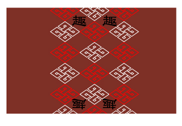 趣.jpg