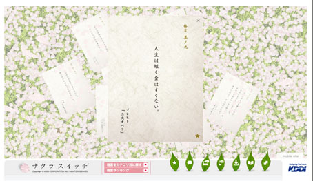 ¥µ¥¯¥é¥¹¥¤¥Ã¥Á