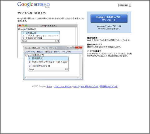 Google