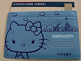 KITTY