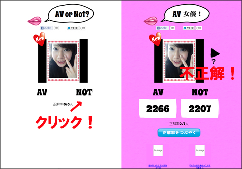 AV or NOT1