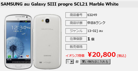 Galaxy SIII