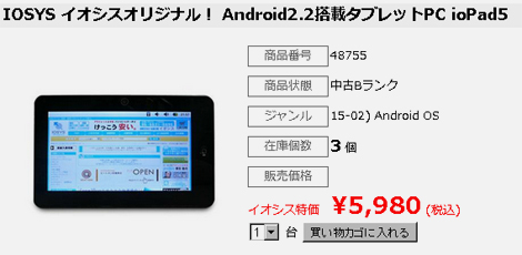 iopad5