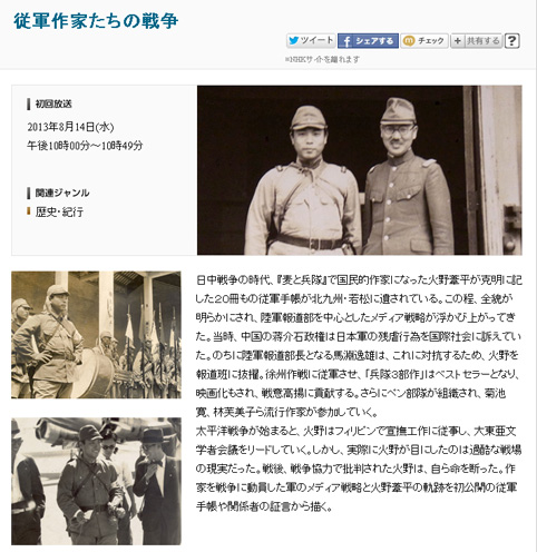 NHK¥¹¥Ú¥·¥ã¥ë¡Ã½¾·³ºî²È¤¿¤Á¤ÎÀïÁè