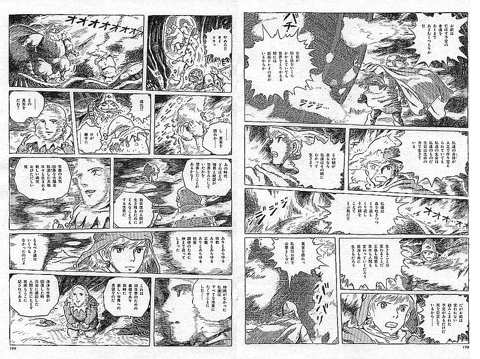 100年後に残したい理想のマンガ雑誌を考える 編愛コミュニティ シンクル