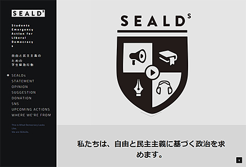 SEALDs