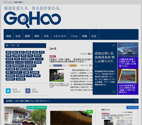 GoHoo