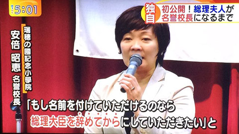 安倍昭恵