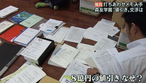 報ステ