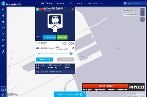 MarineTraffic£³