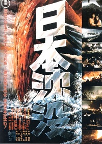 日本沈没1973