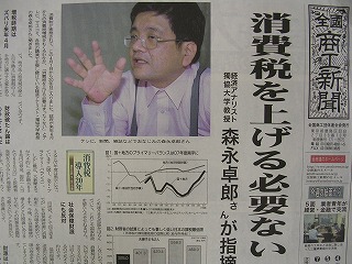森永卓郎さんの画像