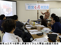経営交流会