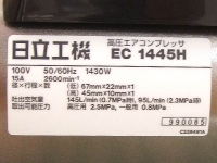 イイヅカサービスHP中古製品リストページに高圧エアコンプレッサ(釘打機用)EC1445H(エアーパンチ)単相100V追加いたしました。(日立製品のエアーコンプレッサー・関連機器の事ならお任せください!有限会社イイヅカサービス)