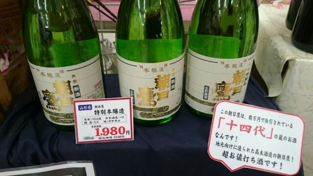 幻の酒、十四代の蔵のお酒を、こんなに安く販売しています！！ | 大阪 