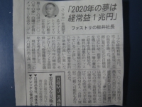ユニクロ 目標