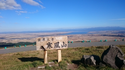 寒風山1