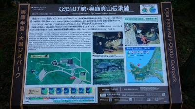 男鹿真山伝承館5