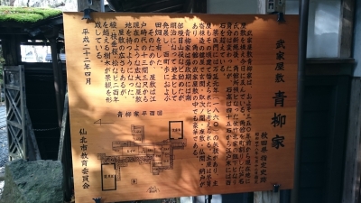 角館2
