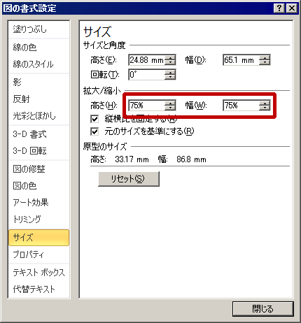 図の書式設定.gif