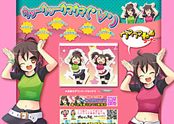 ウッーウッーウマウマ(゜∀゜). ウマウマってこんなサイトもってたんだー。