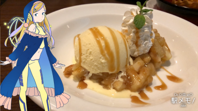アップルコブラ