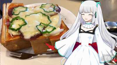 つむぎとピザトースト